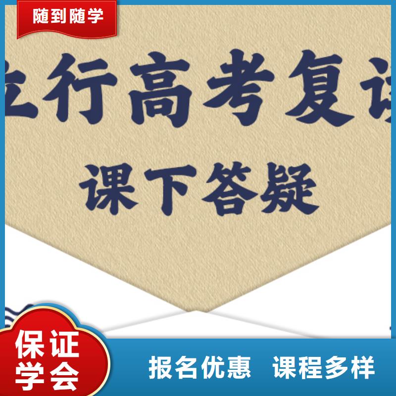 2025届高三复读辅导班，立行学校因材施教出色