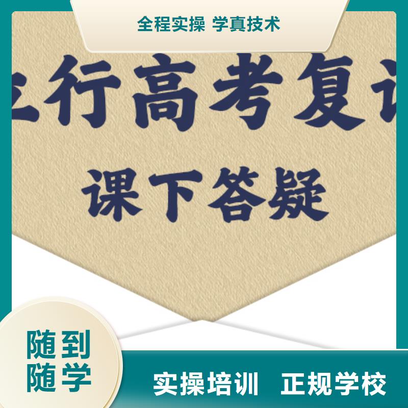 2025届高三复读学校，立行学校教学经验出色