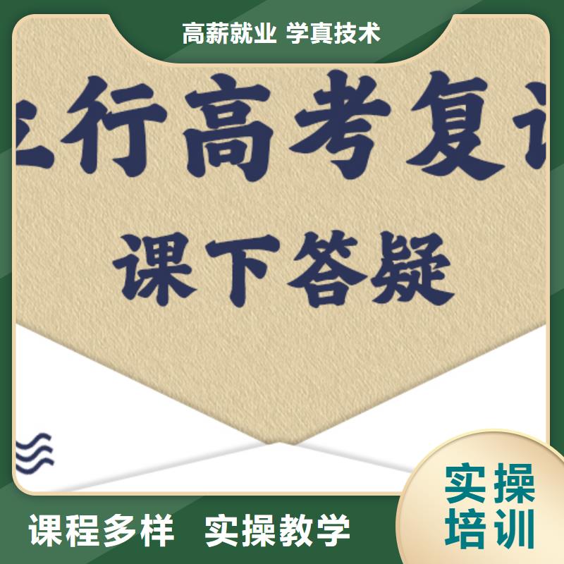 有几家高考复读辅导班，立行学校教学专业优良