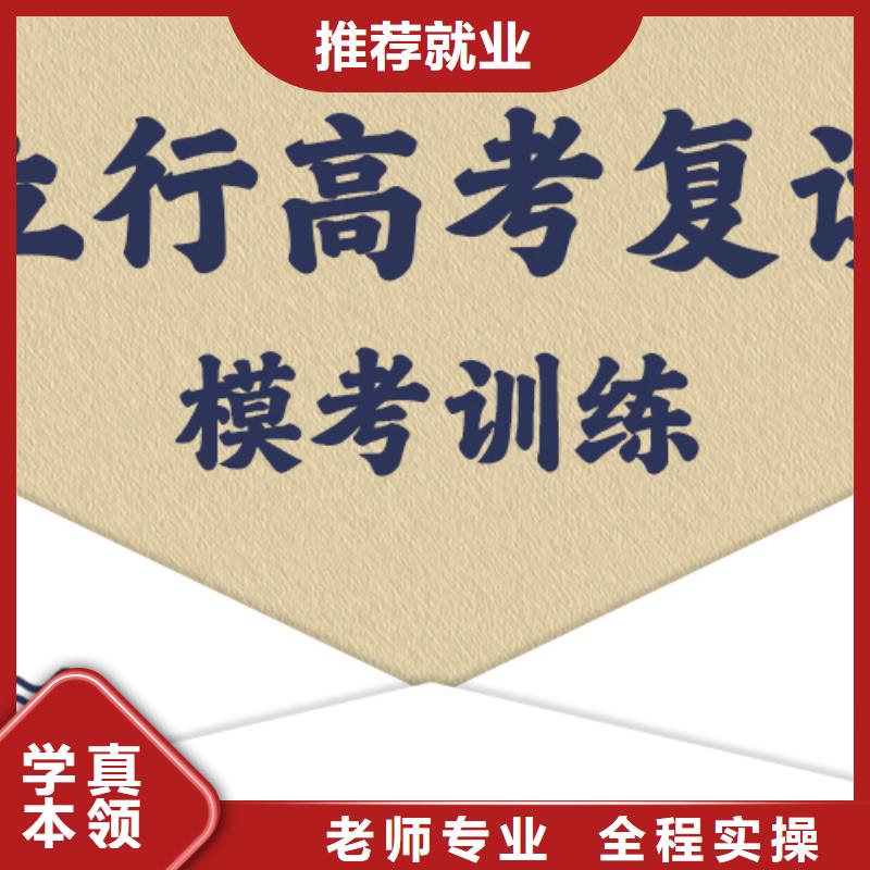 前十高三复读冲刺班，立行学校教师储备卓著