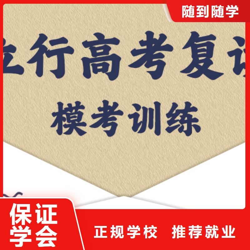 住宿条件好的高三复读补习班，立行学校封闭管理突出