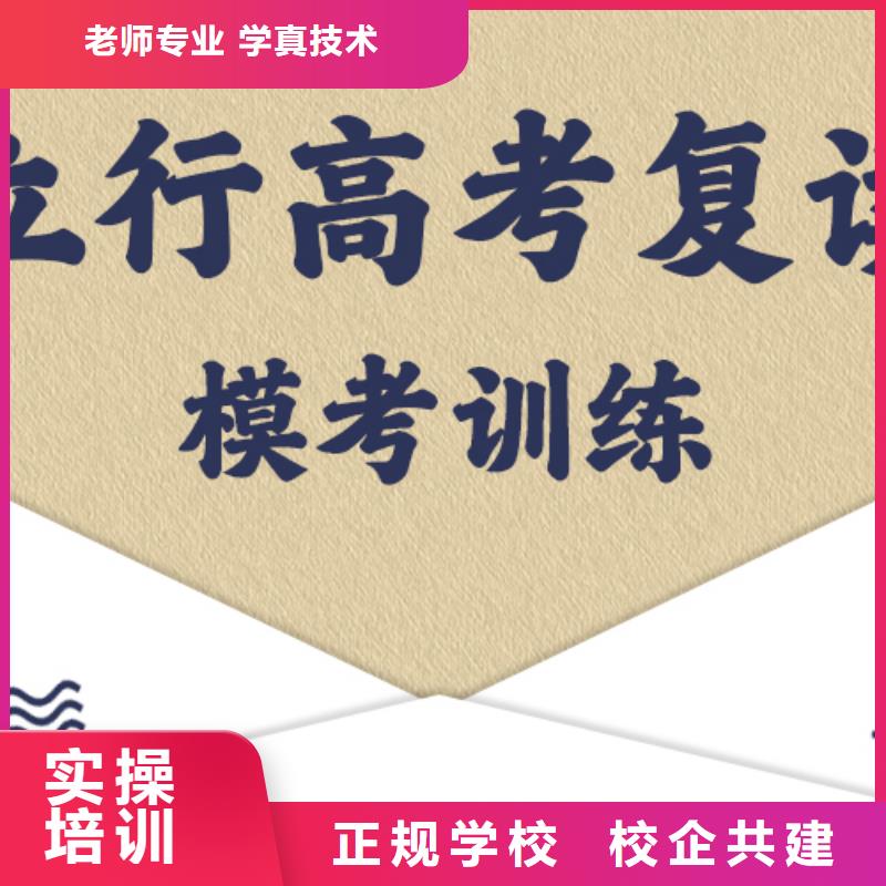 有几个高考复读培训班，立行学校全程督导卓著