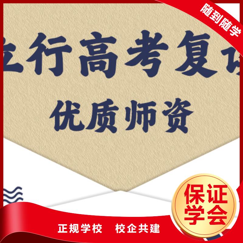 复读-【高考小班教学】指导就业