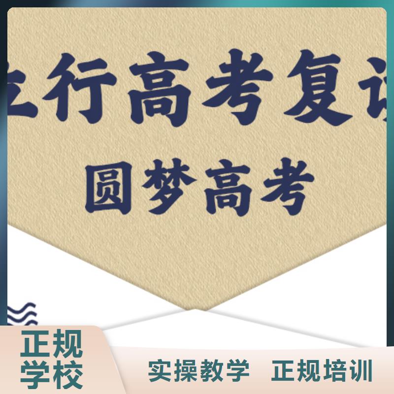 2025届高考复读补习班，立行学校教学经验出色