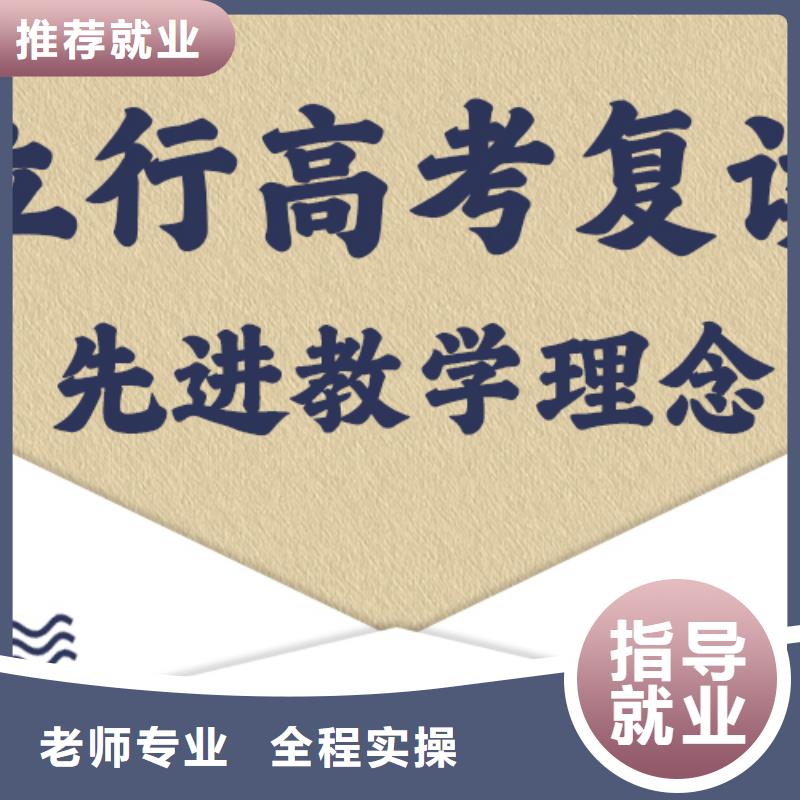 谁知道高考复读辅导学校，立行学校师资团队优良