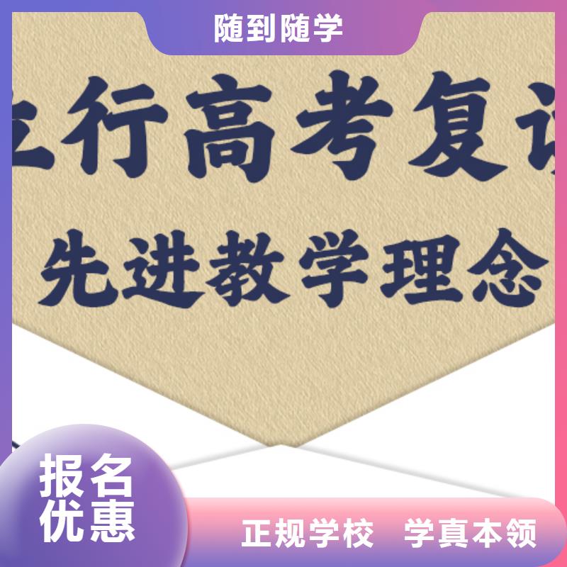 谁知道高三复读培训班，立行学校教学专业优良