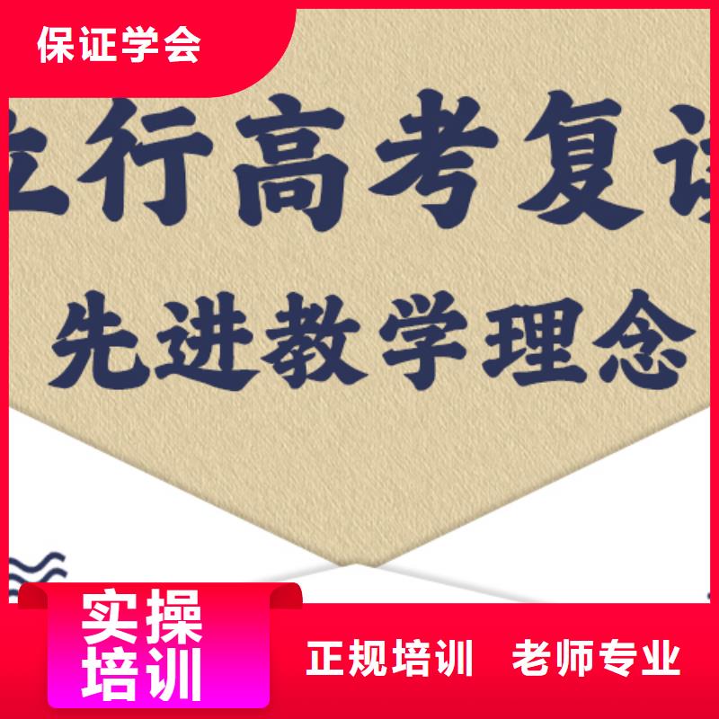 复读高三复读专业齐全