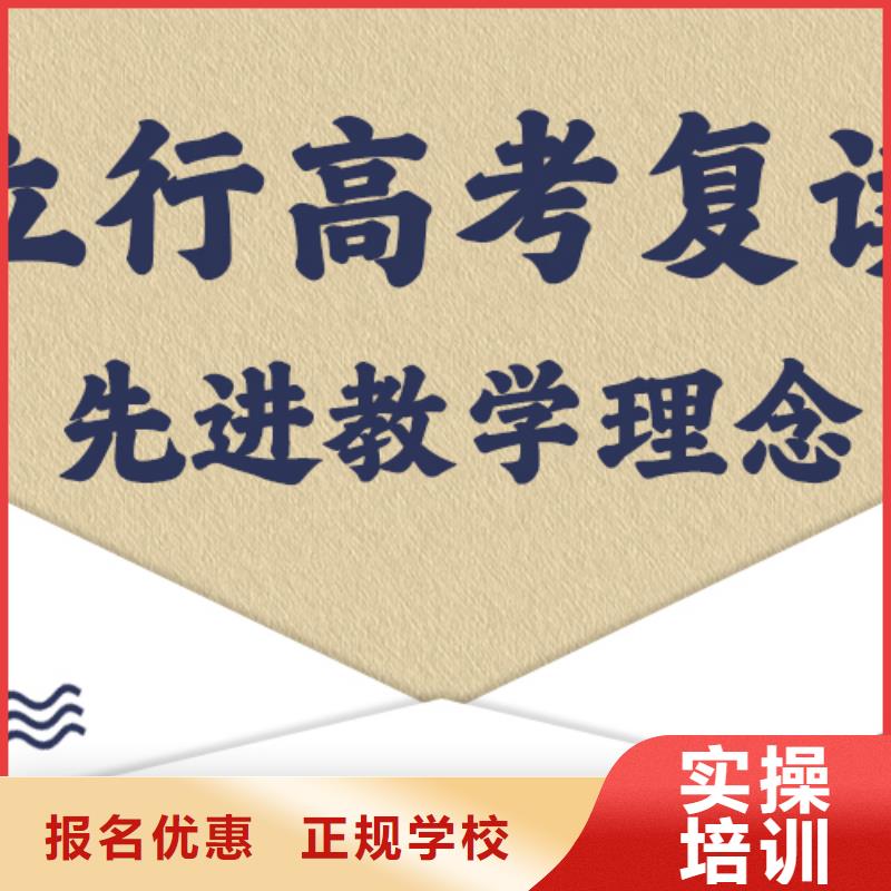 复读【复读学校】专业齐全