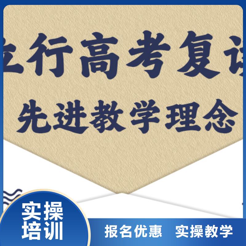 【复读高考全日制学校师资力量强】