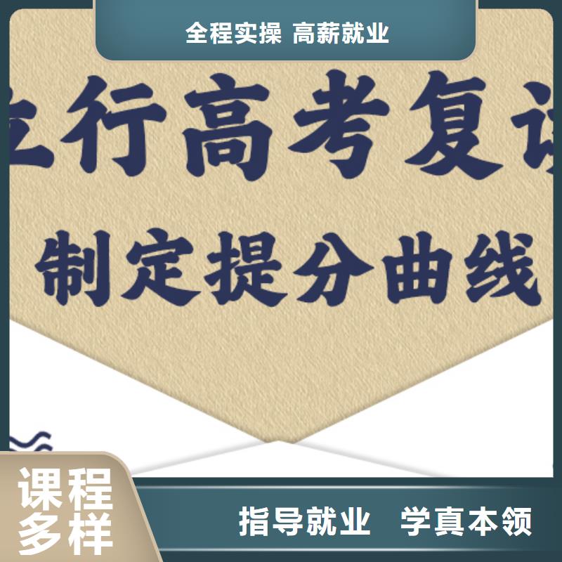 复读【高中一对一辅导】师资力量强