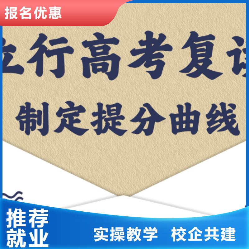 【复读_高考数学辅导报名优惠】