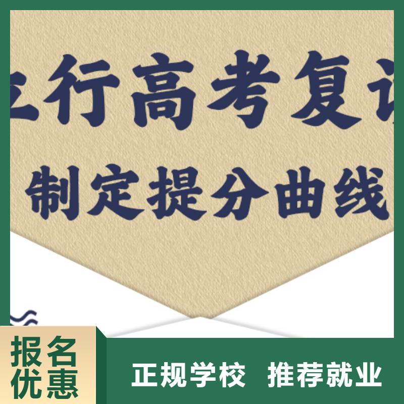 教的好的高三复读补习机构，立行学校教学理念突出