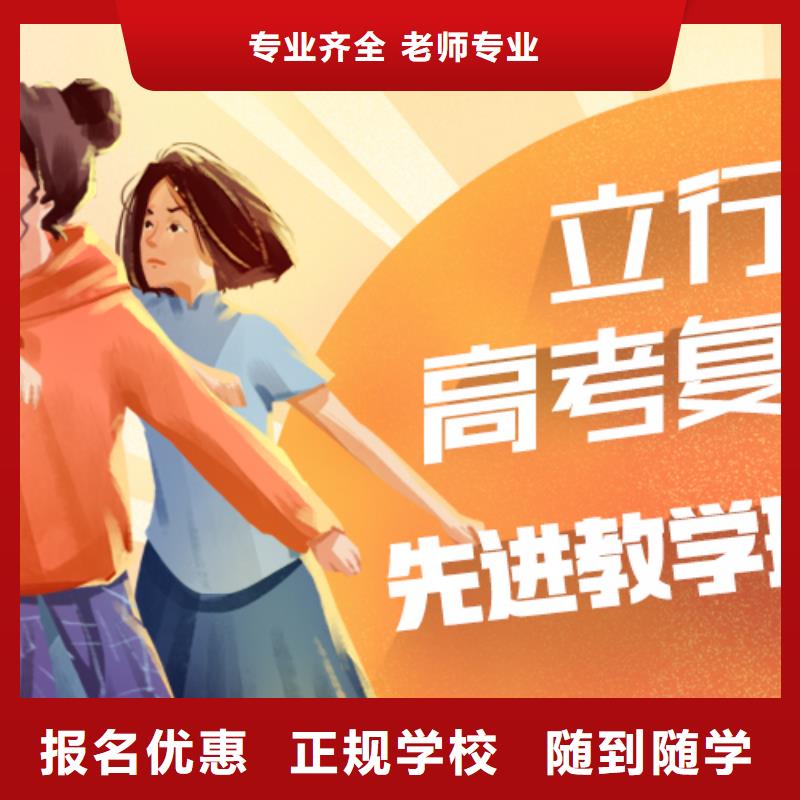 哪个好高考复读辅导班，立行学校师资队伍棒