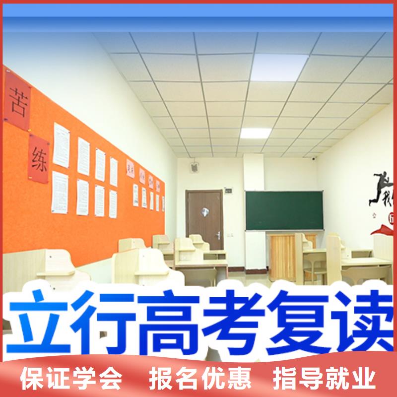 【复读_高考数学辅导报名优惠】