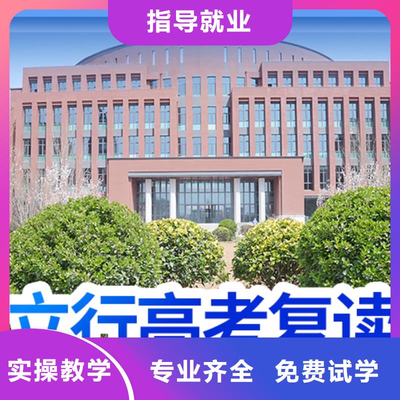 谁知道高考复读辅导学校，立行学校师资团队优良