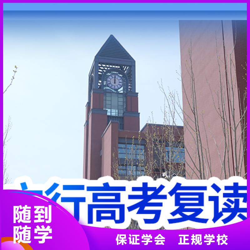 选哪家高考复读班，立行学校靶向定位出色