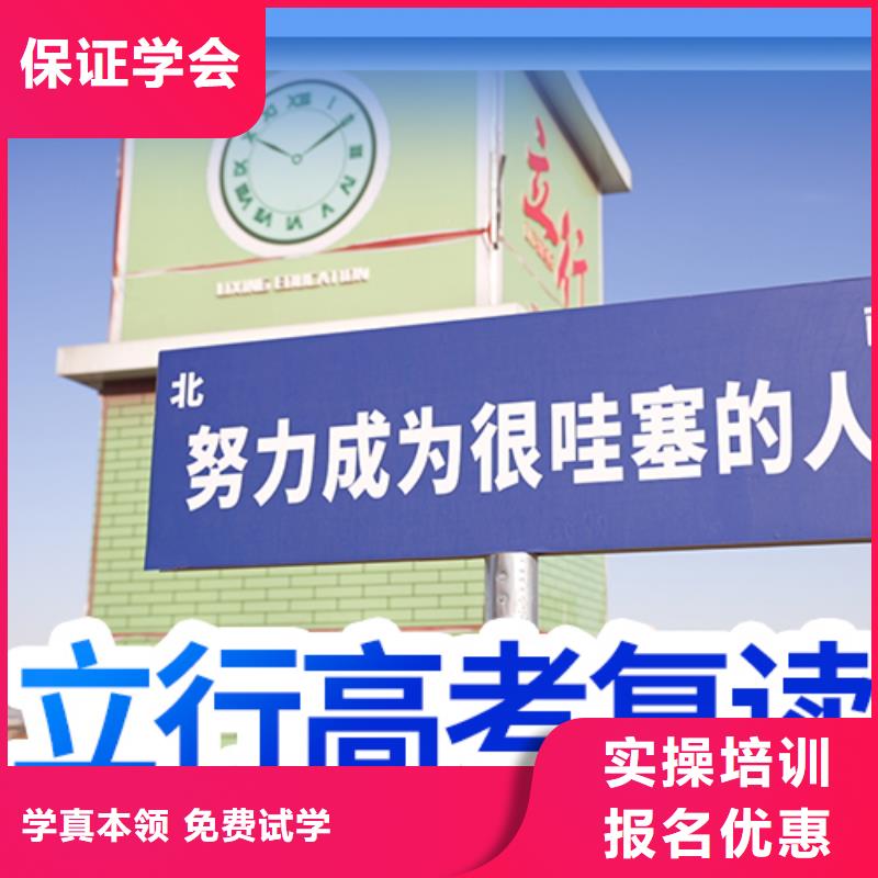 2024级高三复读培训学校，立行学校教师储备卓著