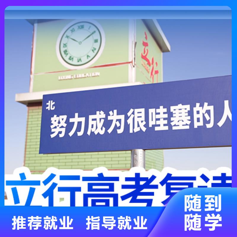 住宿式高考复读补习机构，立行学校师资团队优良