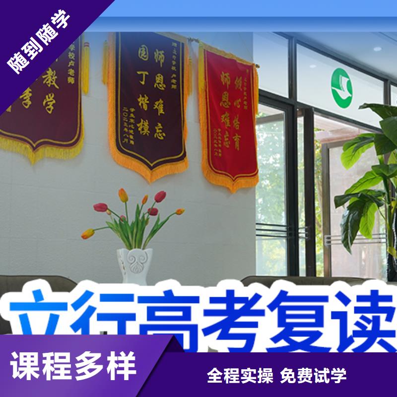 谁知道高考复读辅导学校，立行学校师资团队优良