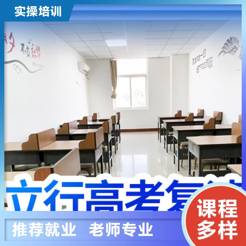 住宿式高考复读补习机构，立行学校师资团队优良