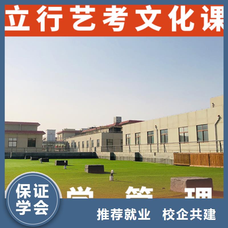 哪个学校好艺体生文化课补习学校