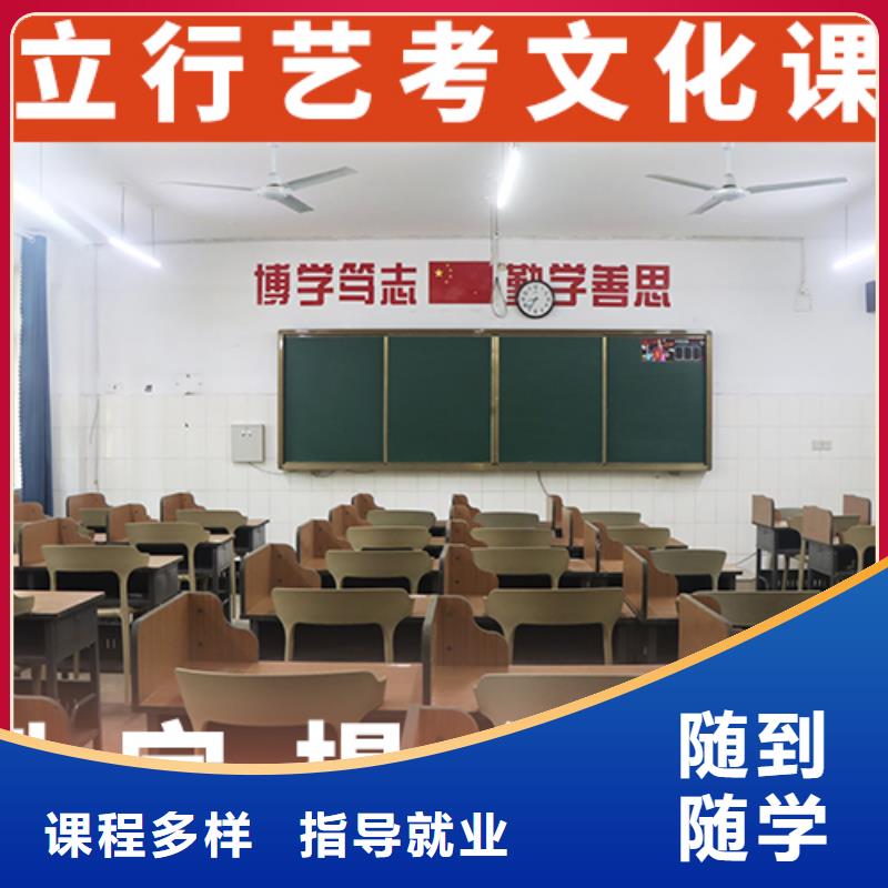 艺考生文化课补习机构学校有哪些