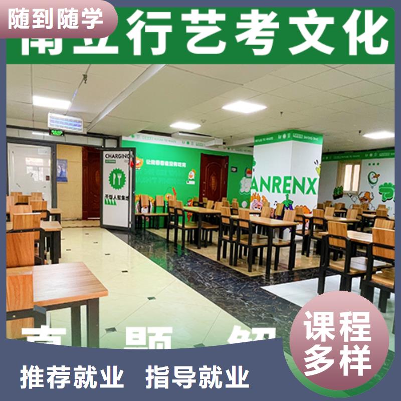 艺体生文化课补习学校哪里学校好