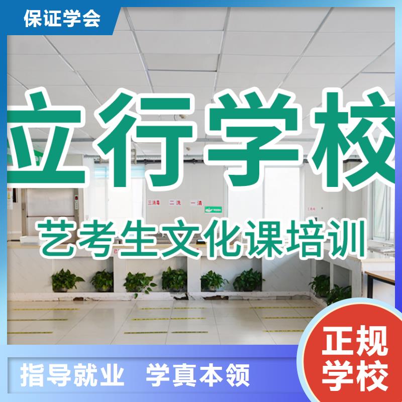 【艺考文化课补习】_高三封闭式复读学校就业快