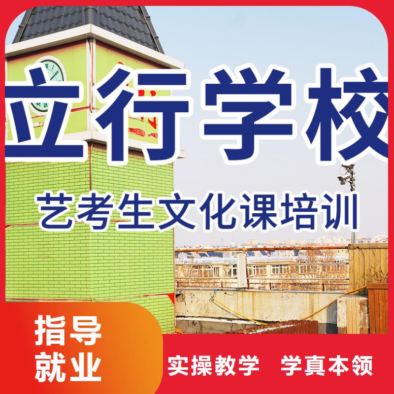 艺考文化课补习高考全日制学校就业快