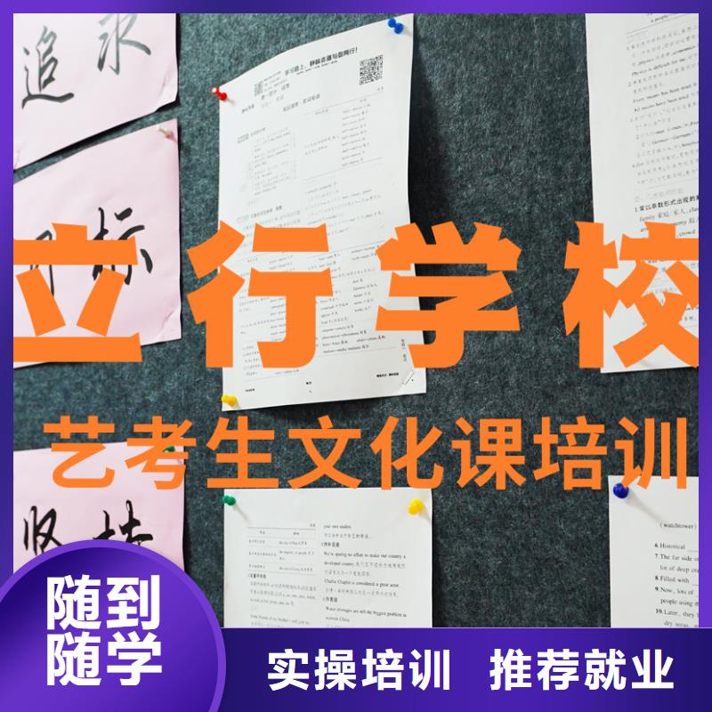 【艺考文化课补习】【艺考培训班】学真技术