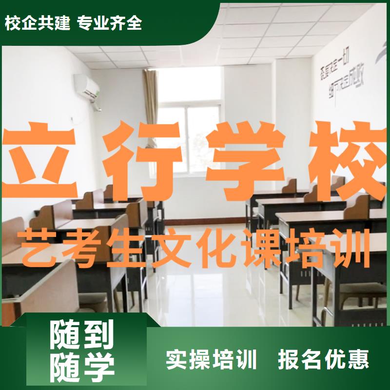 艺考文化课补习【高三全日制集训班】正规学校