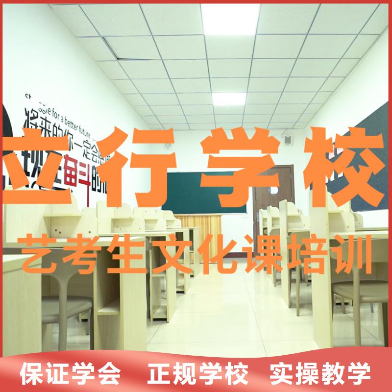 艺考文化课辅导班【高考】学真技术