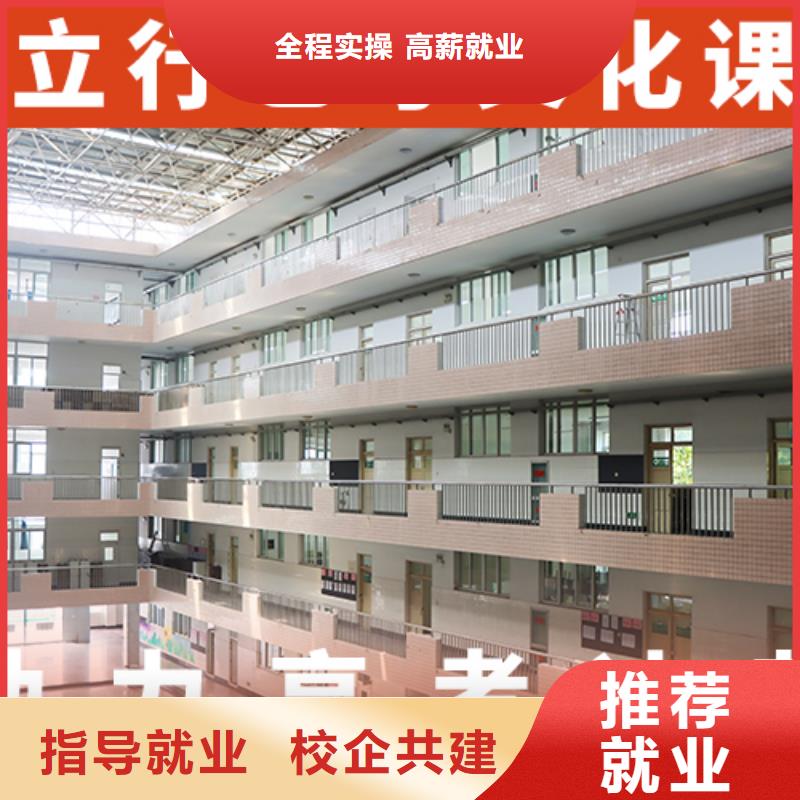 哪里学校好高考文化课培训学校