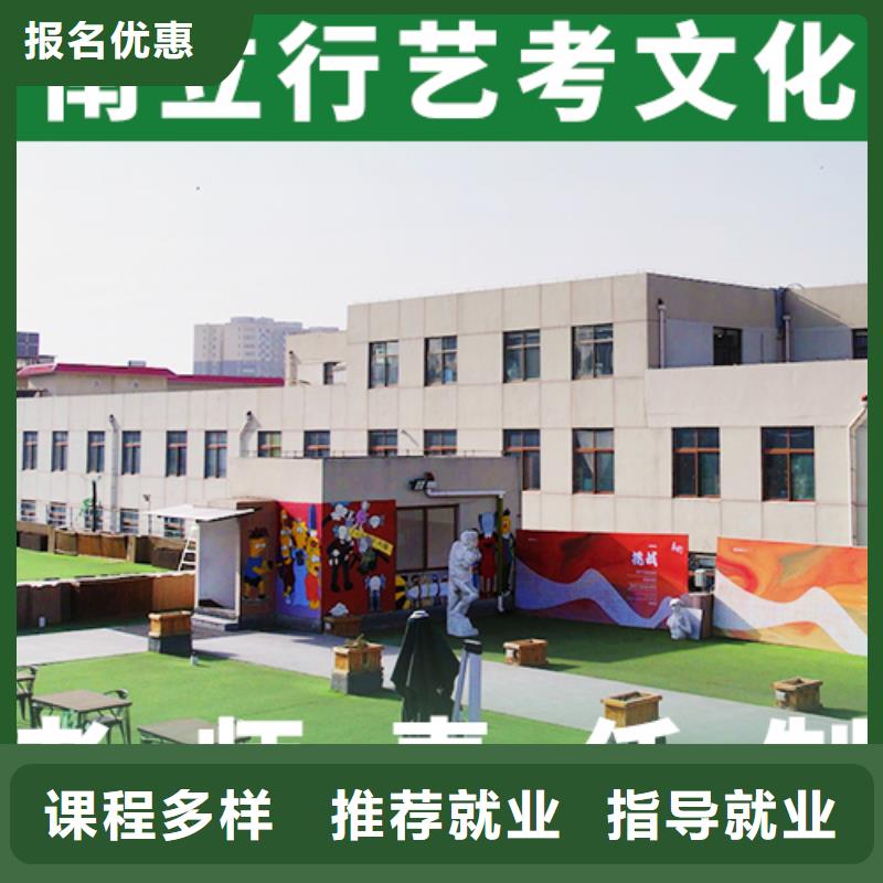 学校有哪些艺术生文化课补习机构