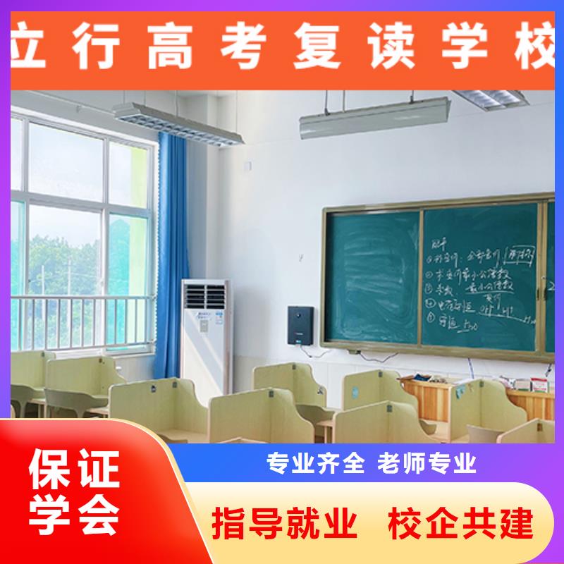 【高考复读培训班高考小班教学正规学校】