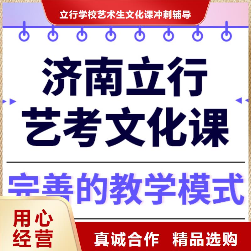 艺考文化课补习班提分快吗雄厚的师资