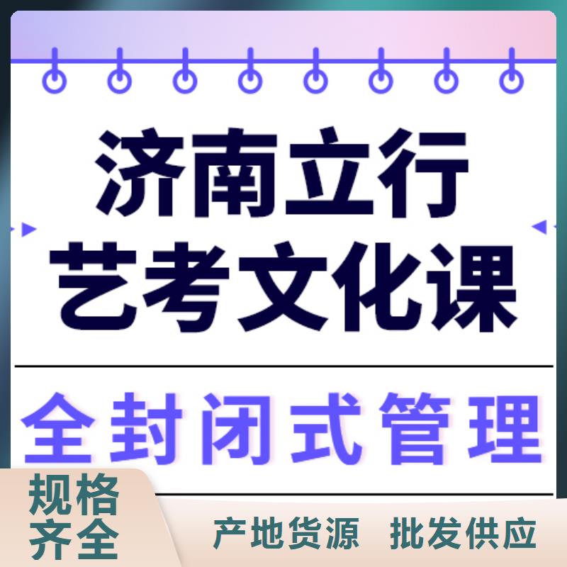 基础差，艺考生文化课冲刺学校
哪一个好？