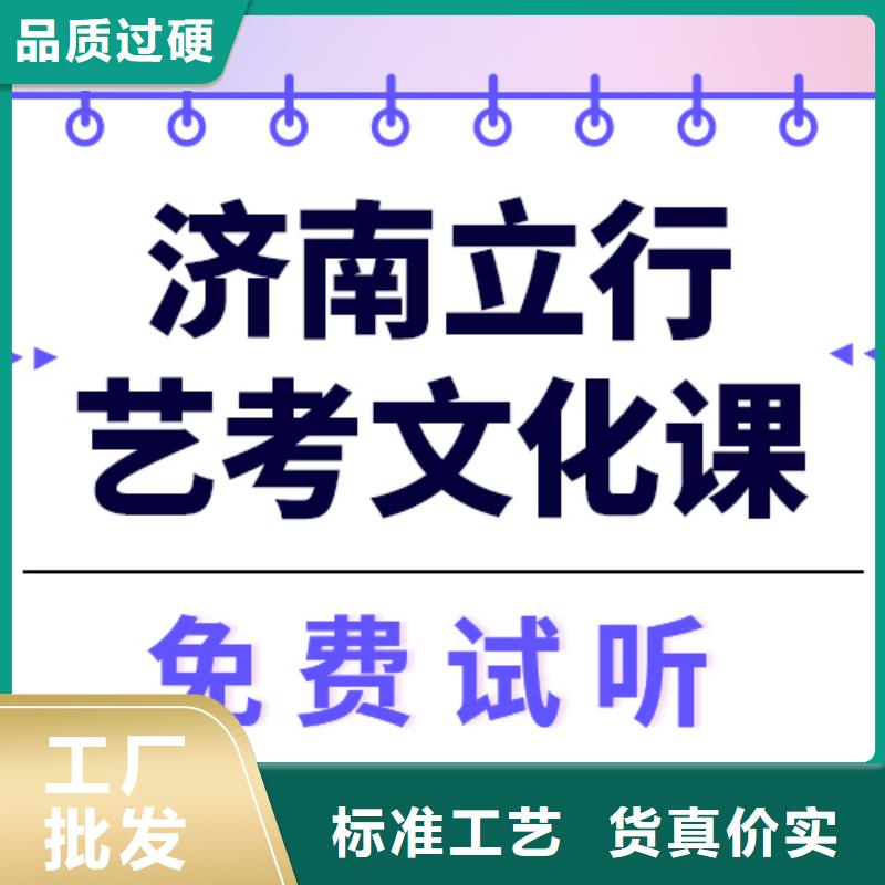 理科基础差，艺考生文化课集训班
一年多少钱
？