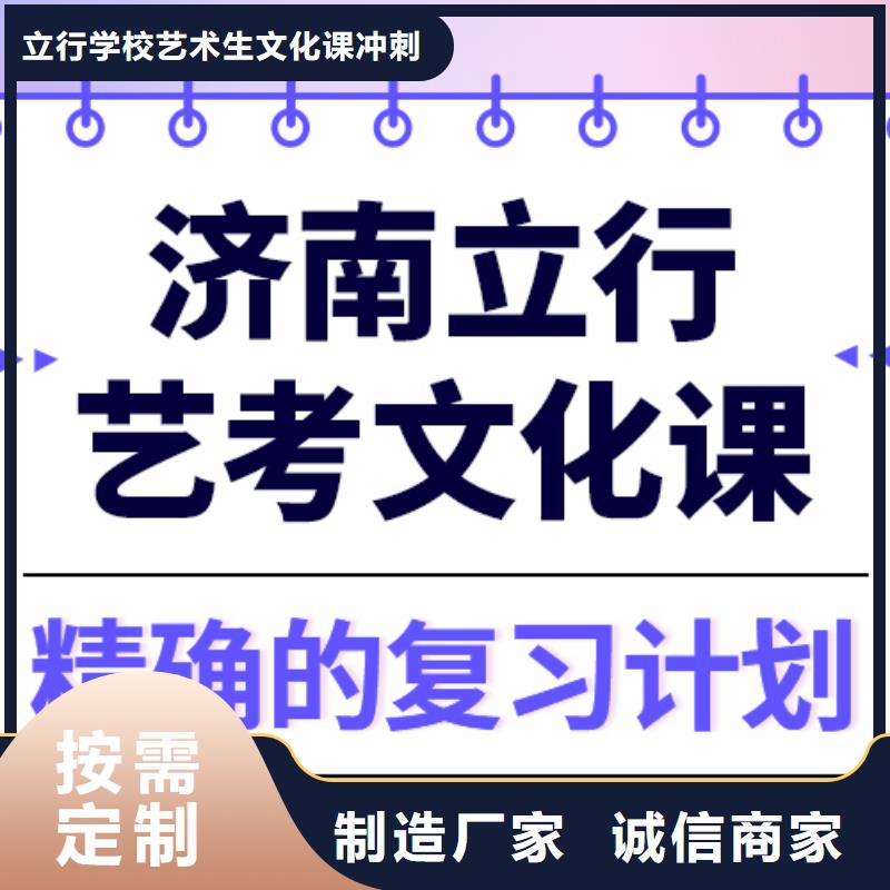 理科基础差，艺考生文化课集训班
一年多少钱
？