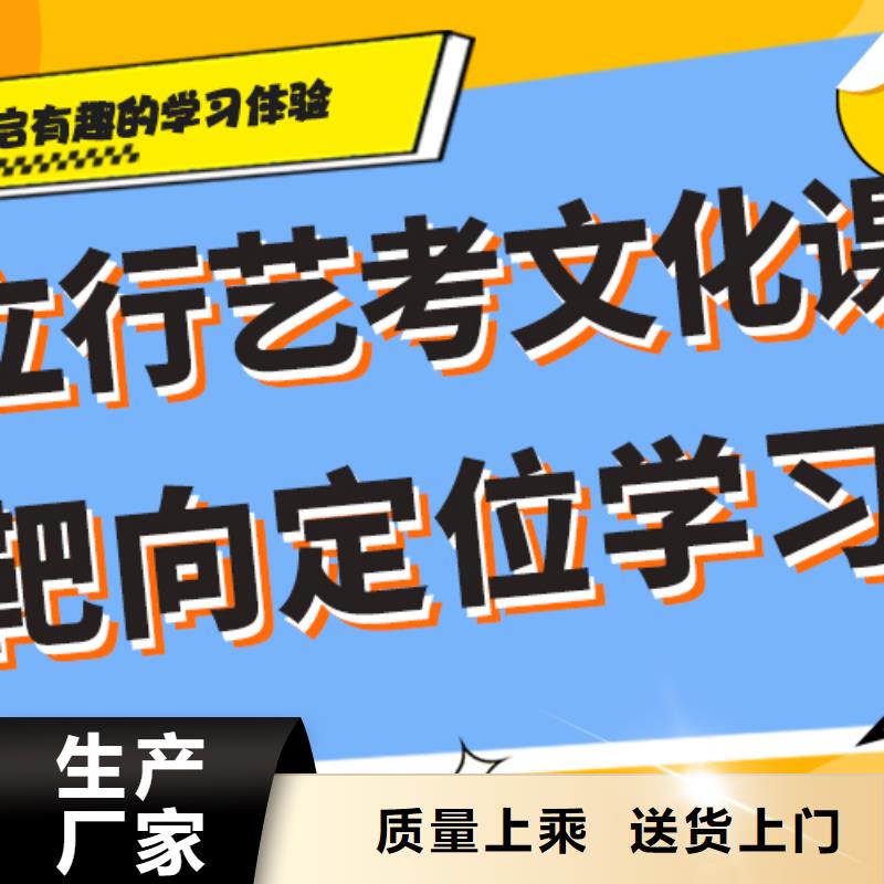 艺考文化课【高考复读清北班】指导就业