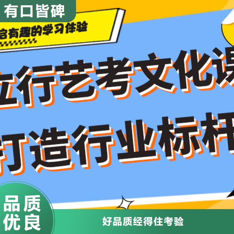 咋样？艺考文化课冲刺学校