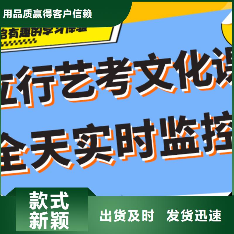 咋样？艺考文化课冲刺学校