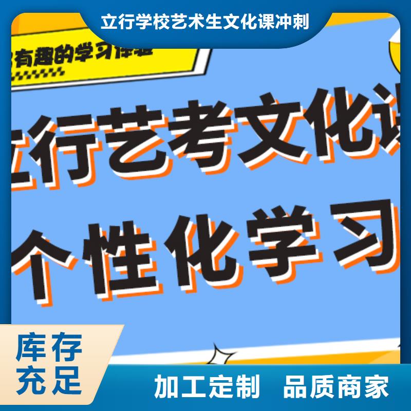 咋样？艺考文化课冲刺学校