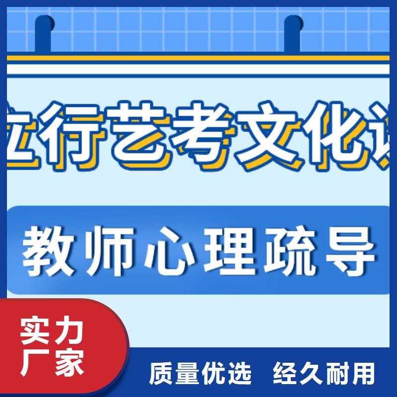 咋样？艺考文化课冲刺学校