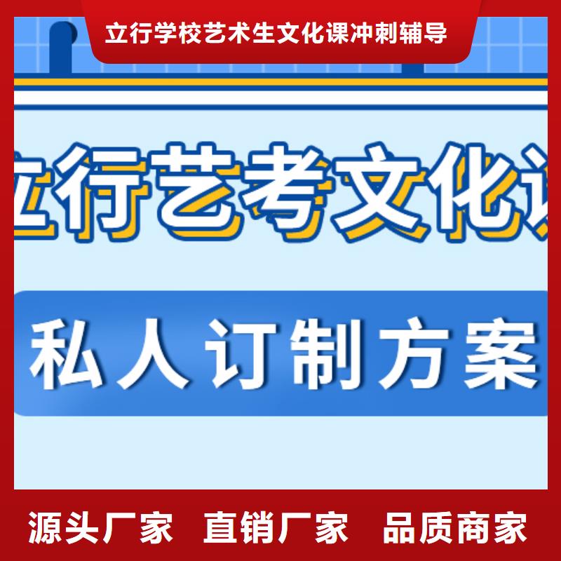 艺考生文化课补习班价格高吗