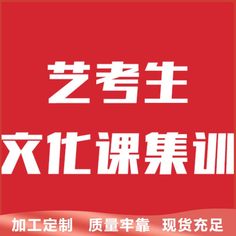 咋样？艺考文化课补习学校