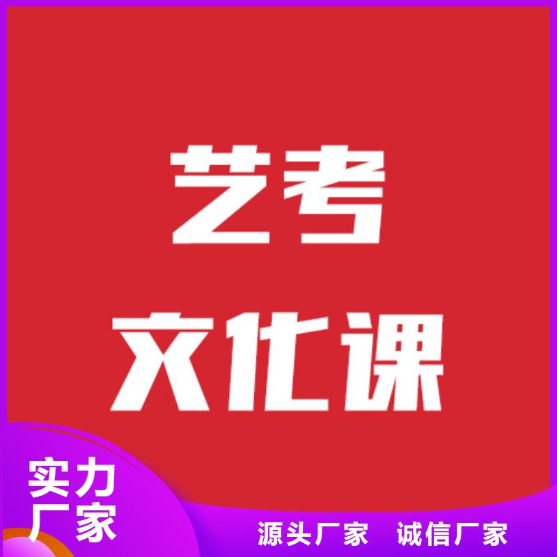 数学基础差，艺考生文化课冲刺班
性价比怎么样？