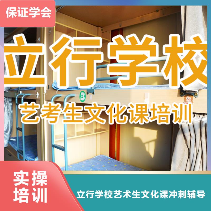 艺考生文化课高考全日制学校学真技术