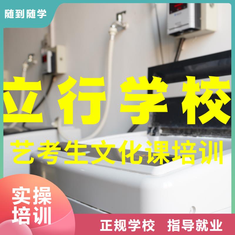 艺考生文化课冲刺学校咋样？
