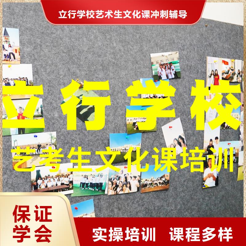 艺考生文化课冲刺学校
哪家好？
